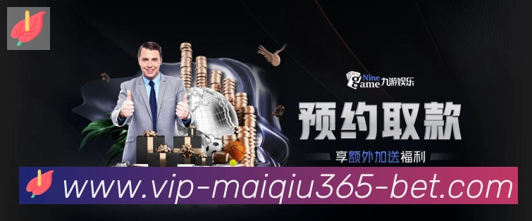 365买球品牌故事